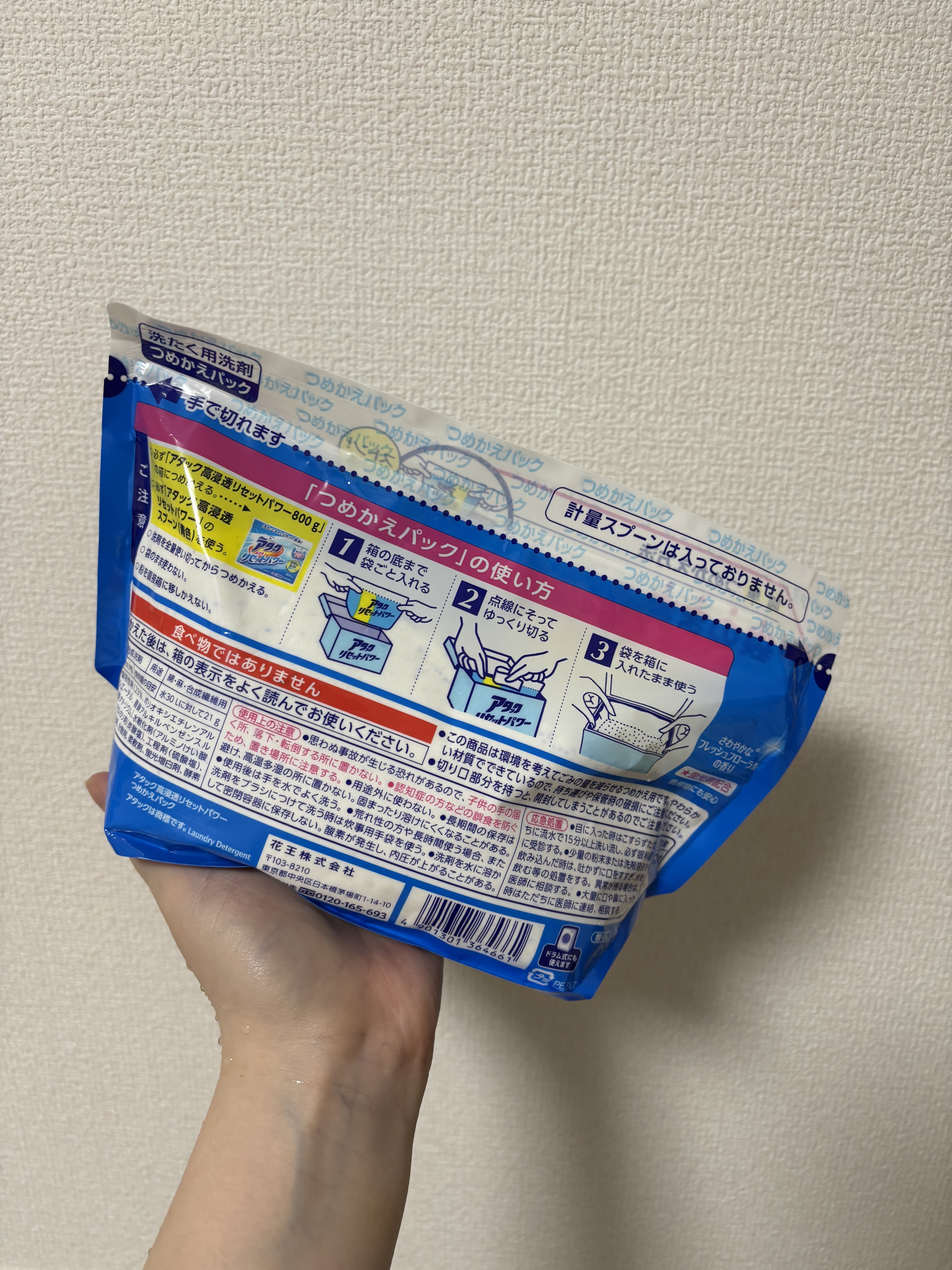 アタック 高浸透リセットパワー/アタック/洗濯洗剤を使ったクチコミ（2枚目）