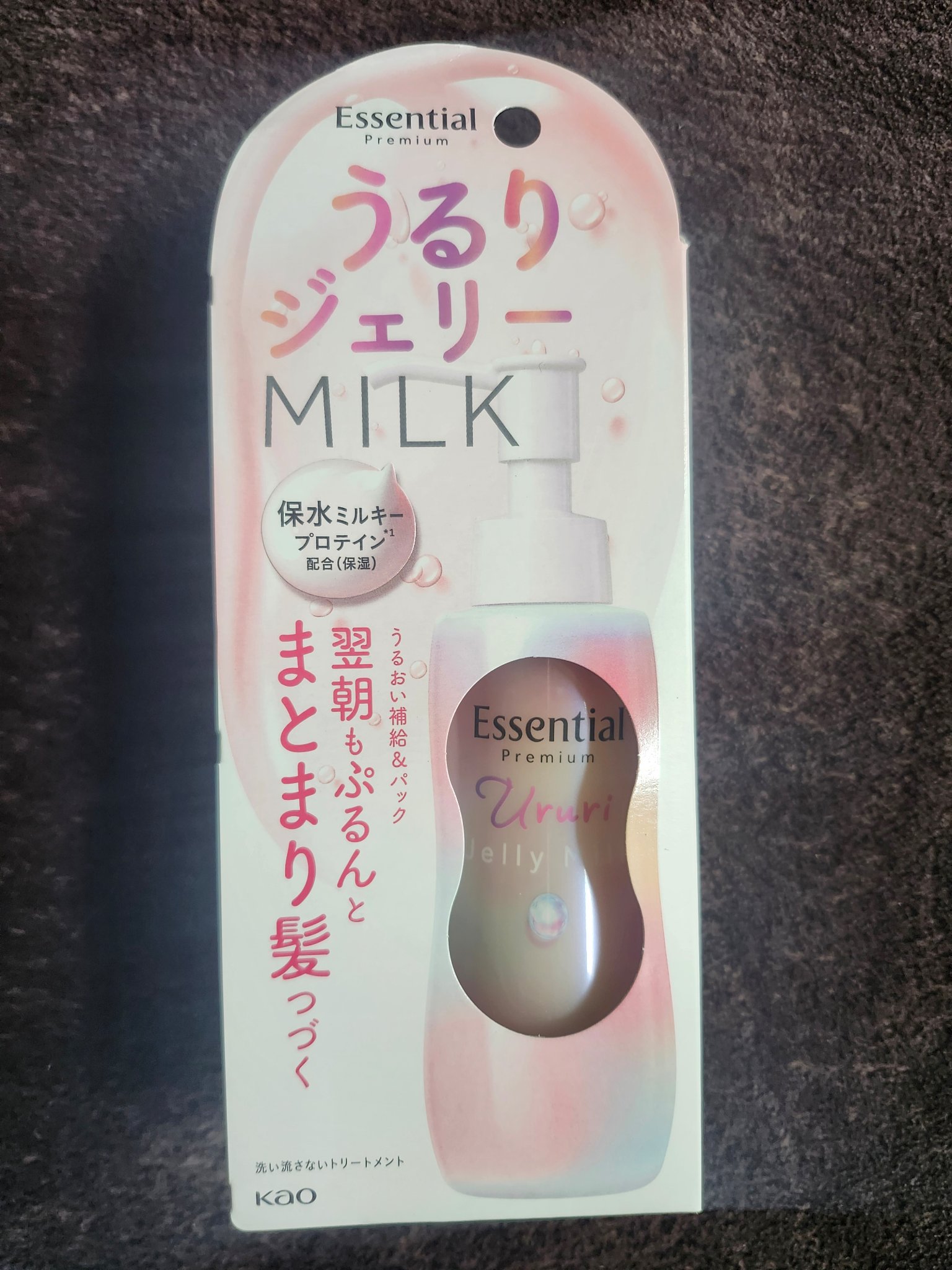 エッセンシャル プレミアム うるりジェリーミルク/エッセンシャル/ヘアミルクを使ったクチコミ（1枚目）