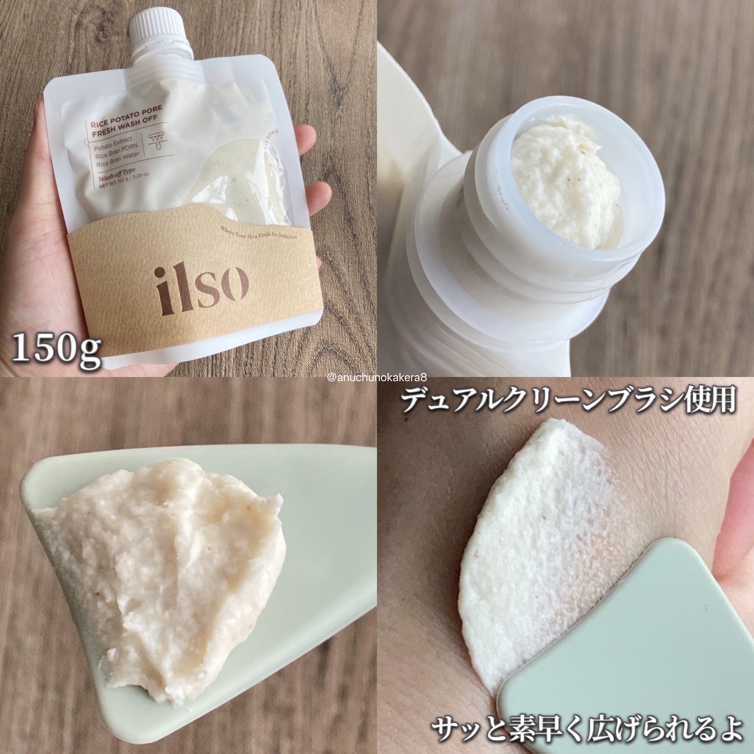 ILSO デュアルクリーンブラシ/ilso/その他スキンケアグッズを使ったクチコミ（2枚目）