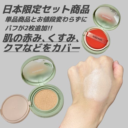 ジヴェルニー 密着カバークッション/GIVERNY/クッションファンデーションを使ったクチコミ(2枚目)