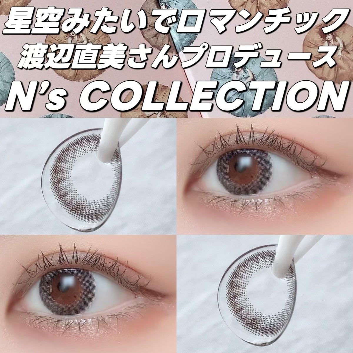 N’s COLLECTION 1day/N’s COLLECTION/ワンデー(1DAY)カラコンを使ったクチコミ(1枚目)