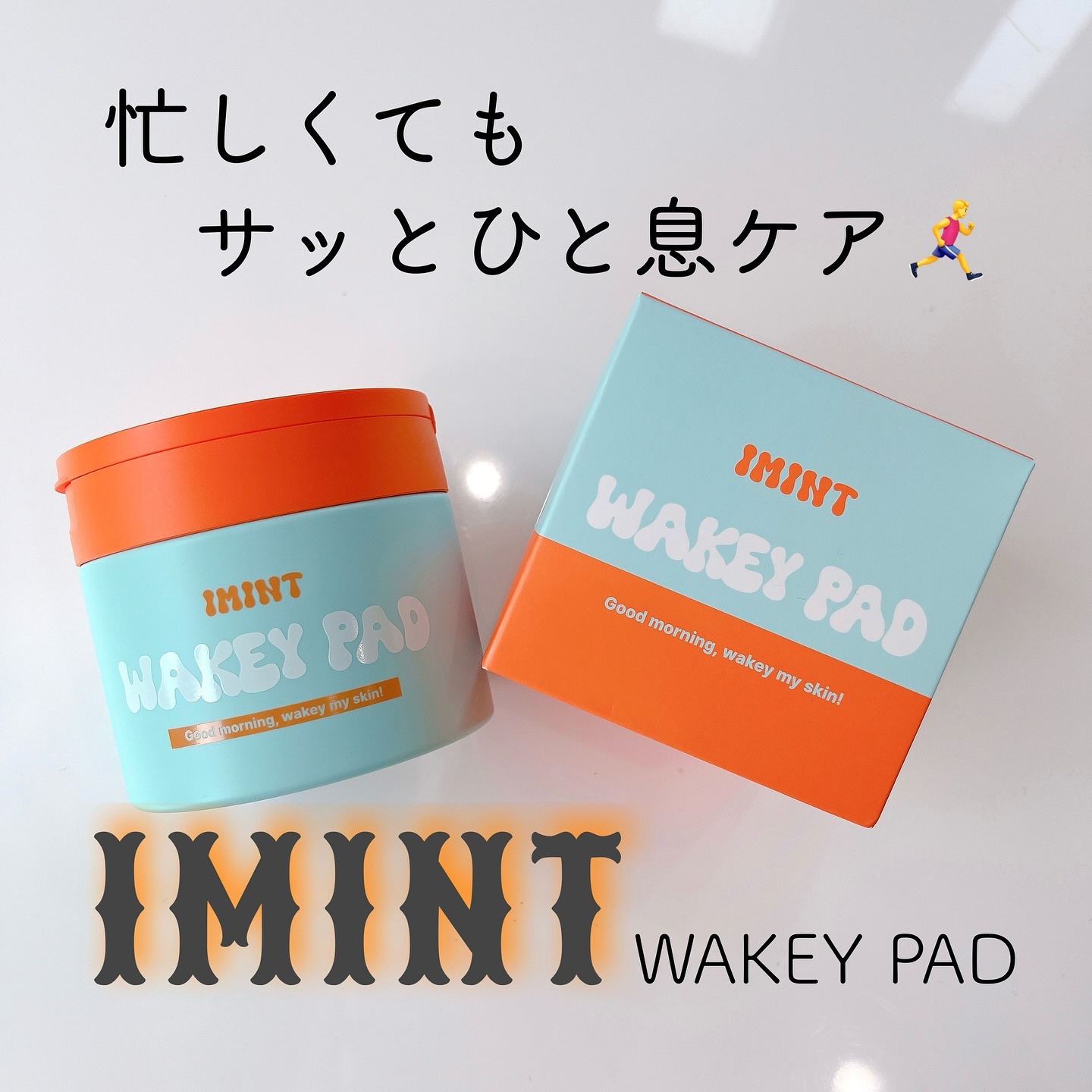 WAKEY PAD/IMINT/トナーパッドを使ったクチコミ（1枚目）
