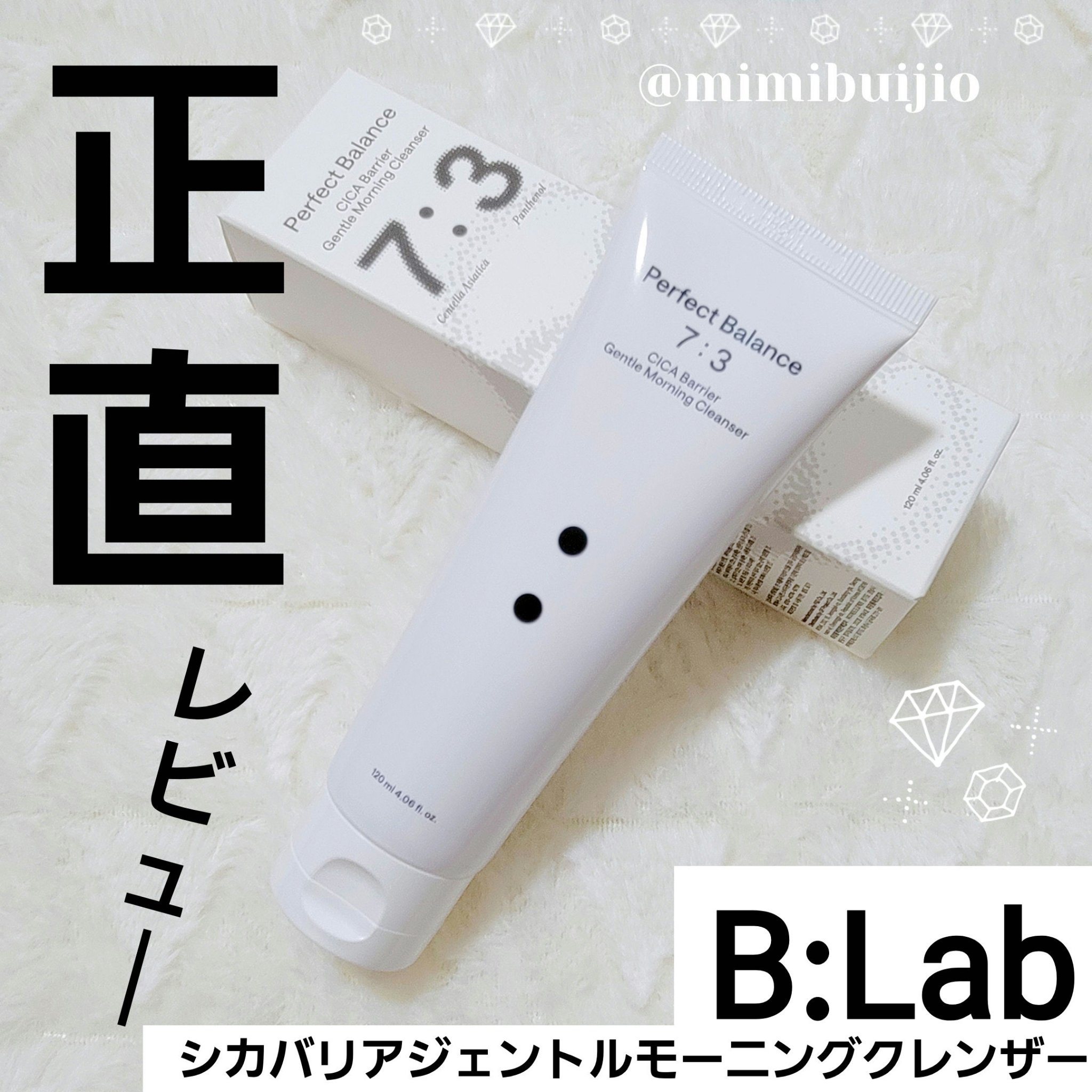 シカバリアジェントルモーニングクレンザー/B:lab/洗顔フォームを使ったクチコミ（1枚目）