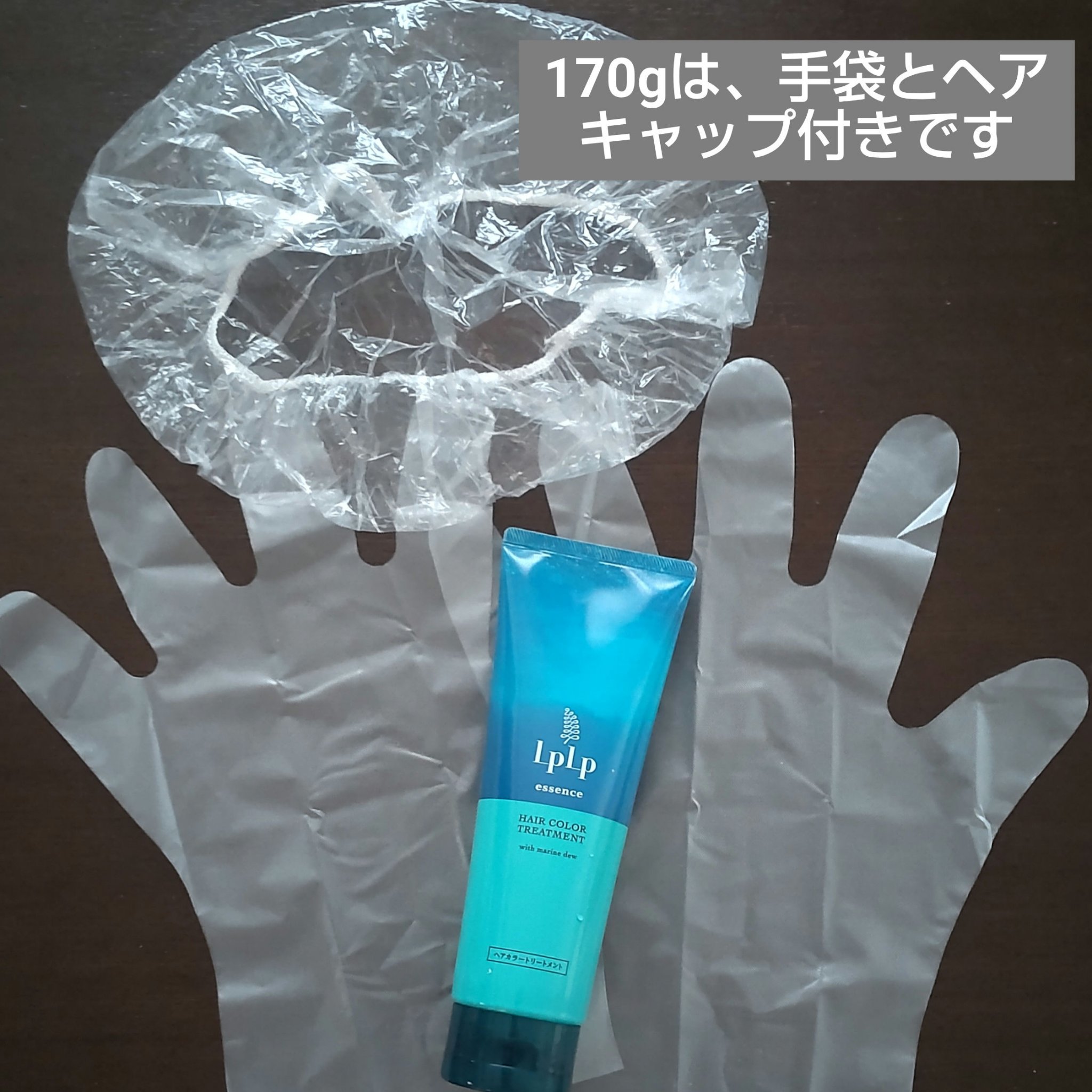 エッセンスカラートリートメント/LPLP(ルプルプ)/ヘアカラーを使ったクチコミ（3枚目）