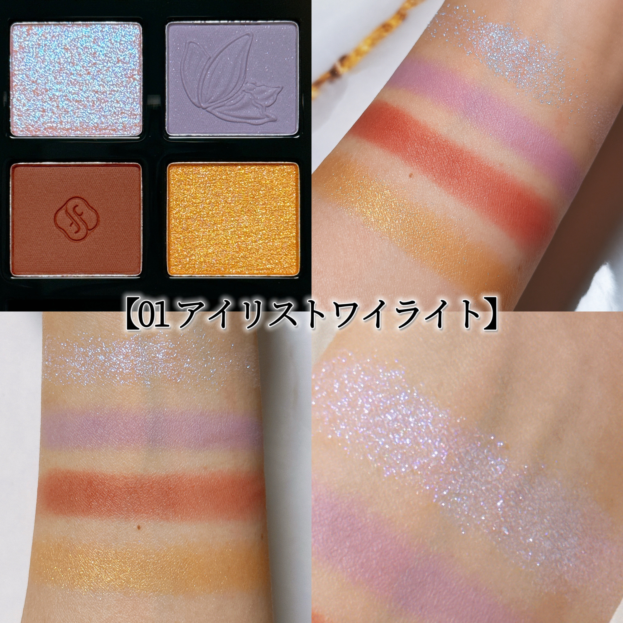 蝶影流光アイシャドウパレット/花西子/アイシャドウパレットを使ったクチコミ（2枚目）
