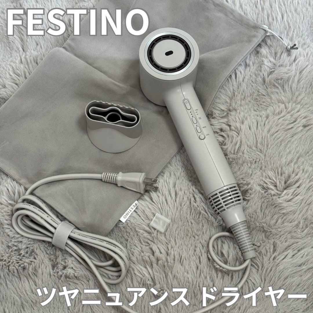 ツヤニュアンスドライヤー/FESTINO/ドライヤーを使ったクチコミ(1枚目)