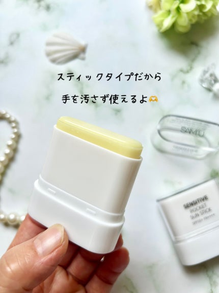 センシティブポケットサンスティック/SAM'U/日焼け止めスティックを使ったクチコミ(4枚目)