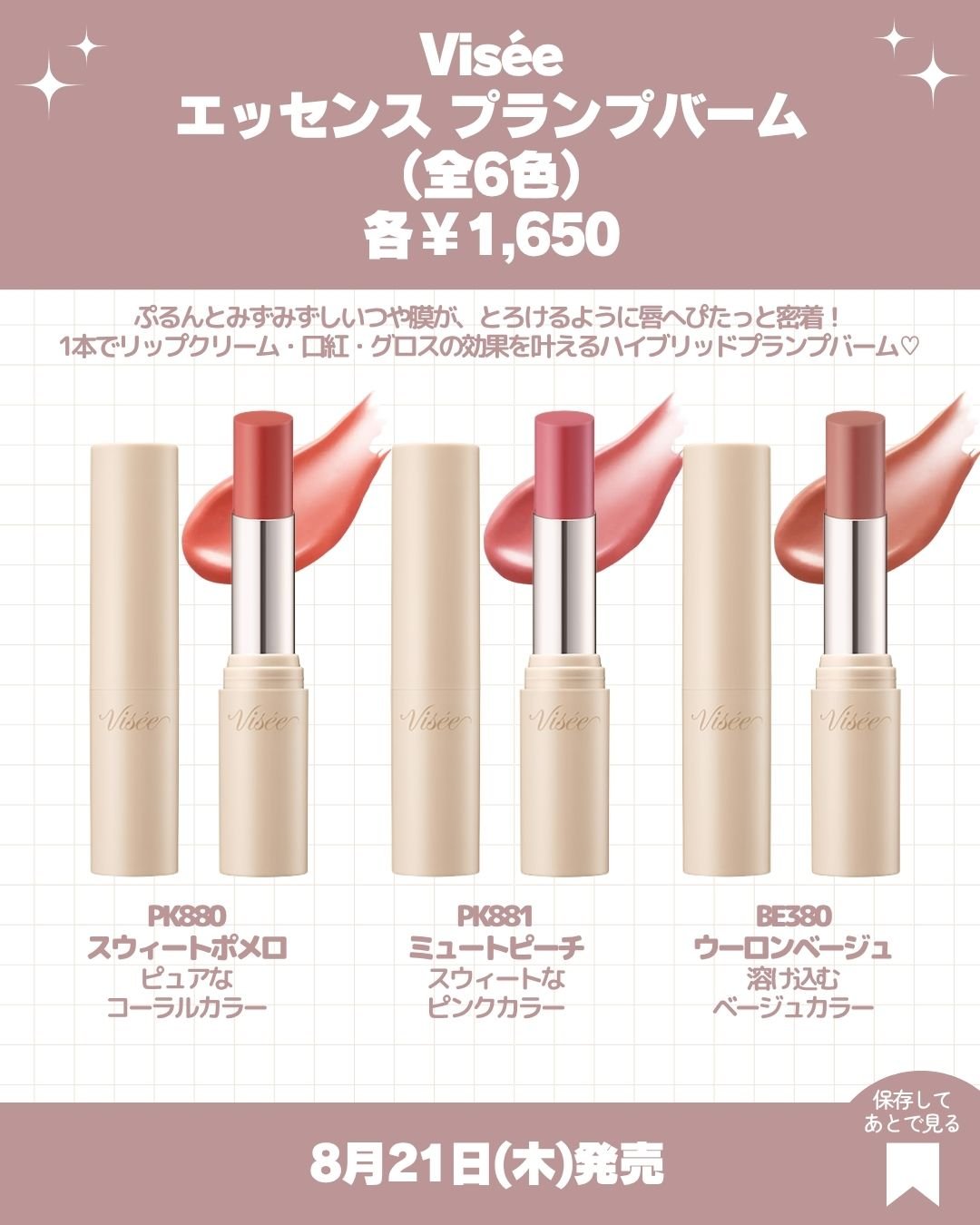 ディテールフィット マスカラ 02 ローズブラウン/Visée/マスカラを使ったクチコミ（2枚目）