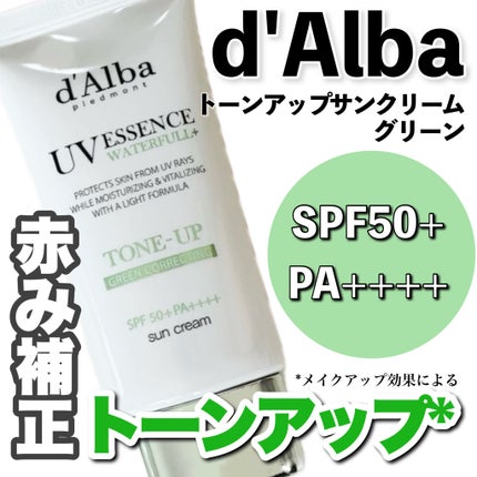 クリーンティーツリーリポソームトーンアップサンクリーム(グリーン)/ダルバ/日焼け止めクリームを使ったクチコミ(1枚目)