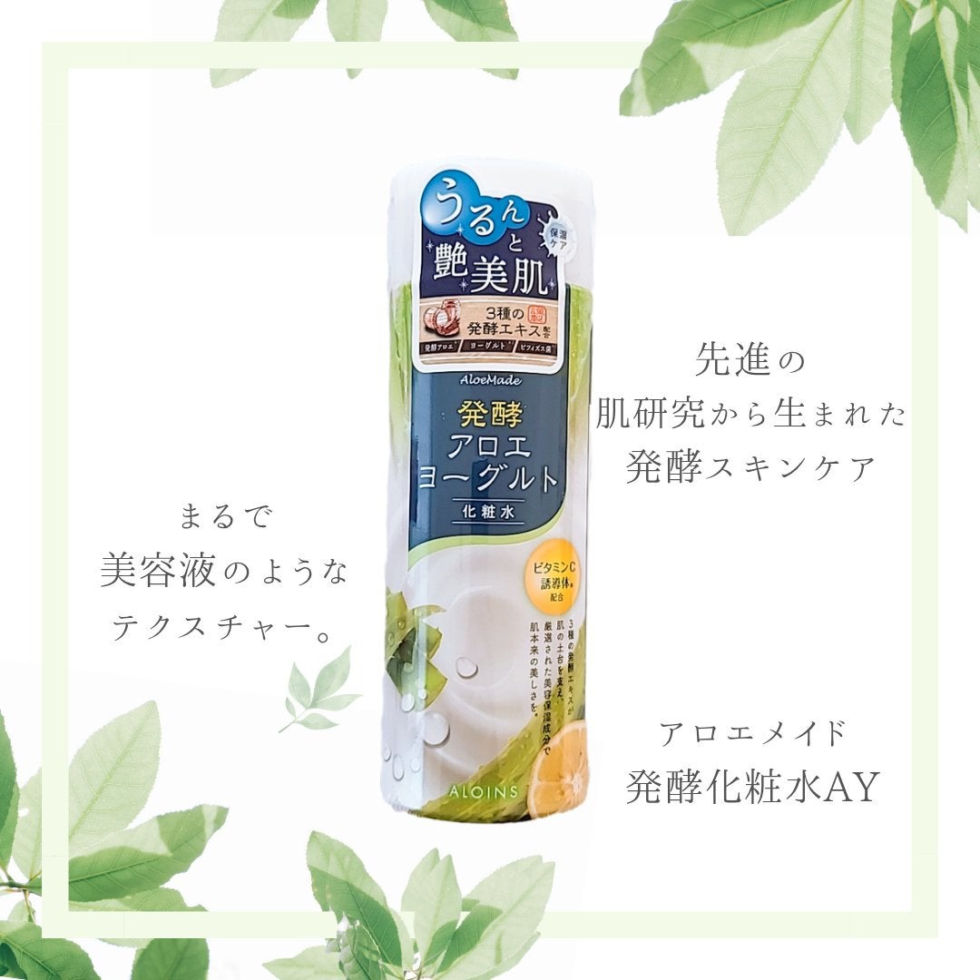 アロエメイド 発酵化粧水AY 200ml/アロエメイド/化粧水を使ったクチコミ(1枚目)