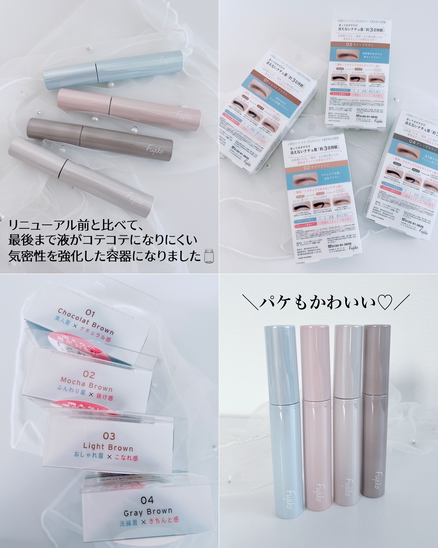 眉ティントADV/Fujiko/眉ティントを使ったクチコミ（2枚目）