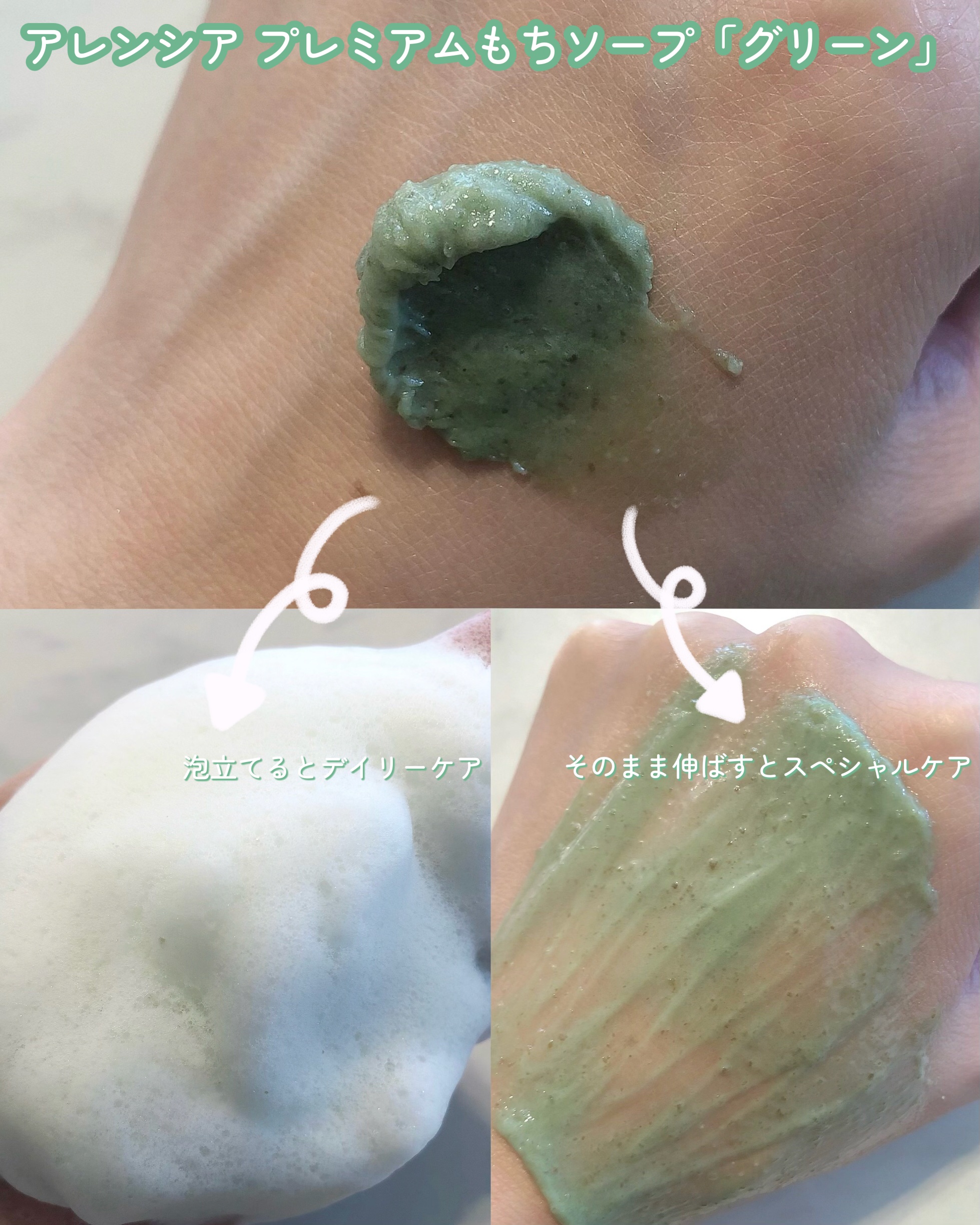 プレミアムもちソープ「グリーンアルティザン」/アレンシア/その他洗顔料を使ったクチコミ（3枚目）