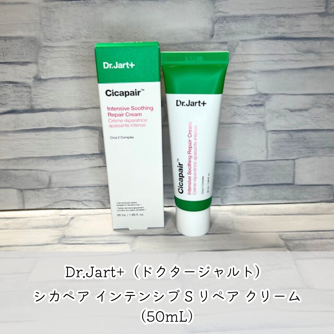 シカペア インテンシブ S リペア クリーム/Dr.Jart＋/フェイスクリームを使ったクチコミ（1枚目）