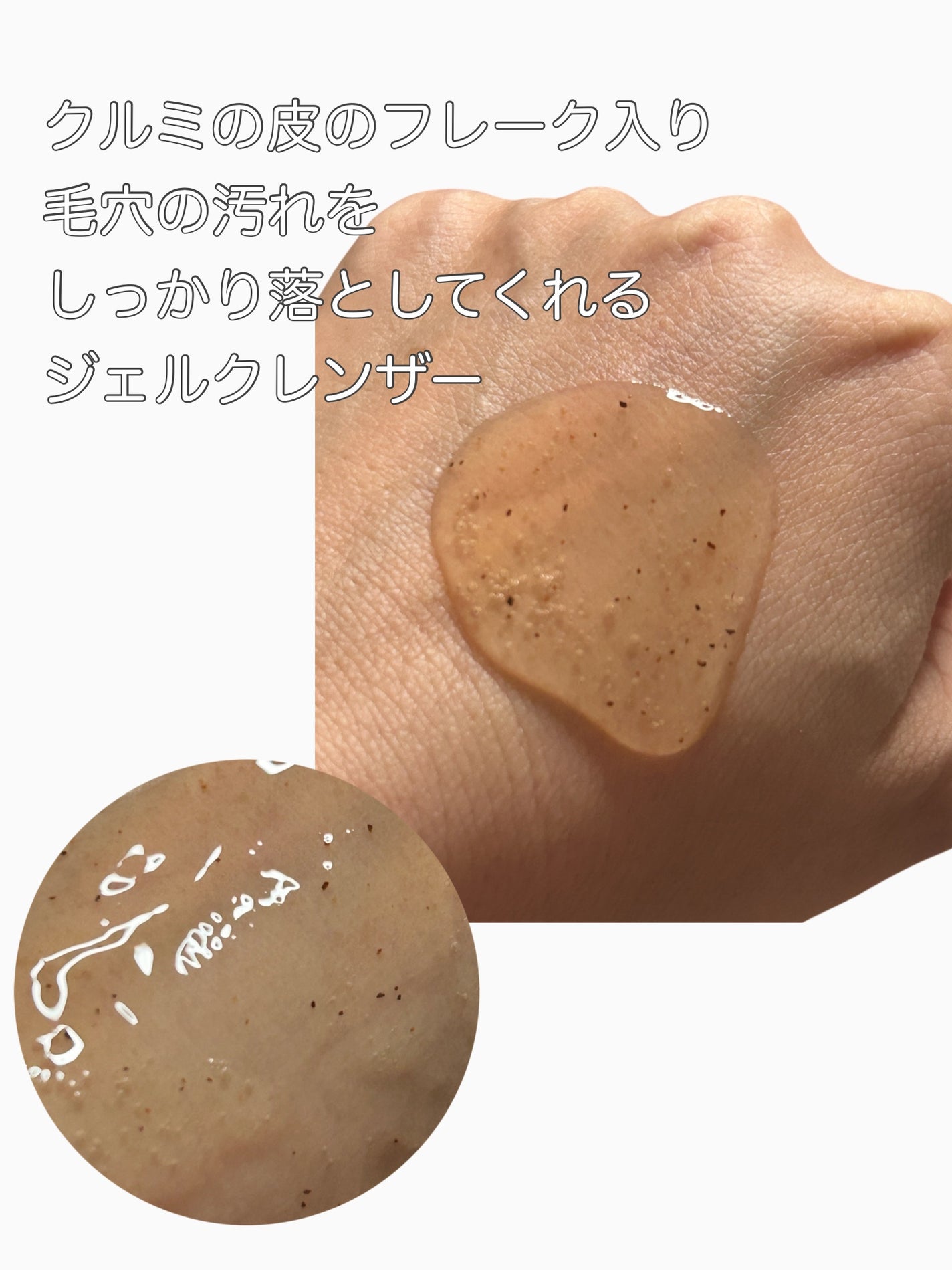 オガナセルダマアルエックスクレンザー/OGANACELL/その他洗顔料を使ったクチコミ(2枚目)