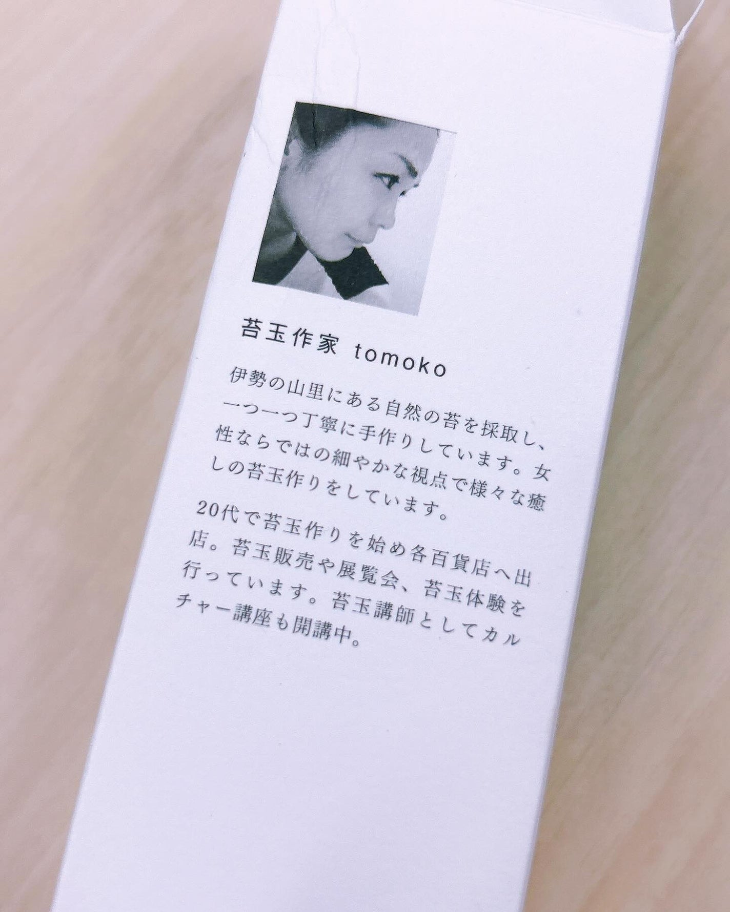 ミモスソウォーター〈お清めブレンド〉/伊勢の苔玉やさん/アロマオイルを使ったクチコミ(7枚目)