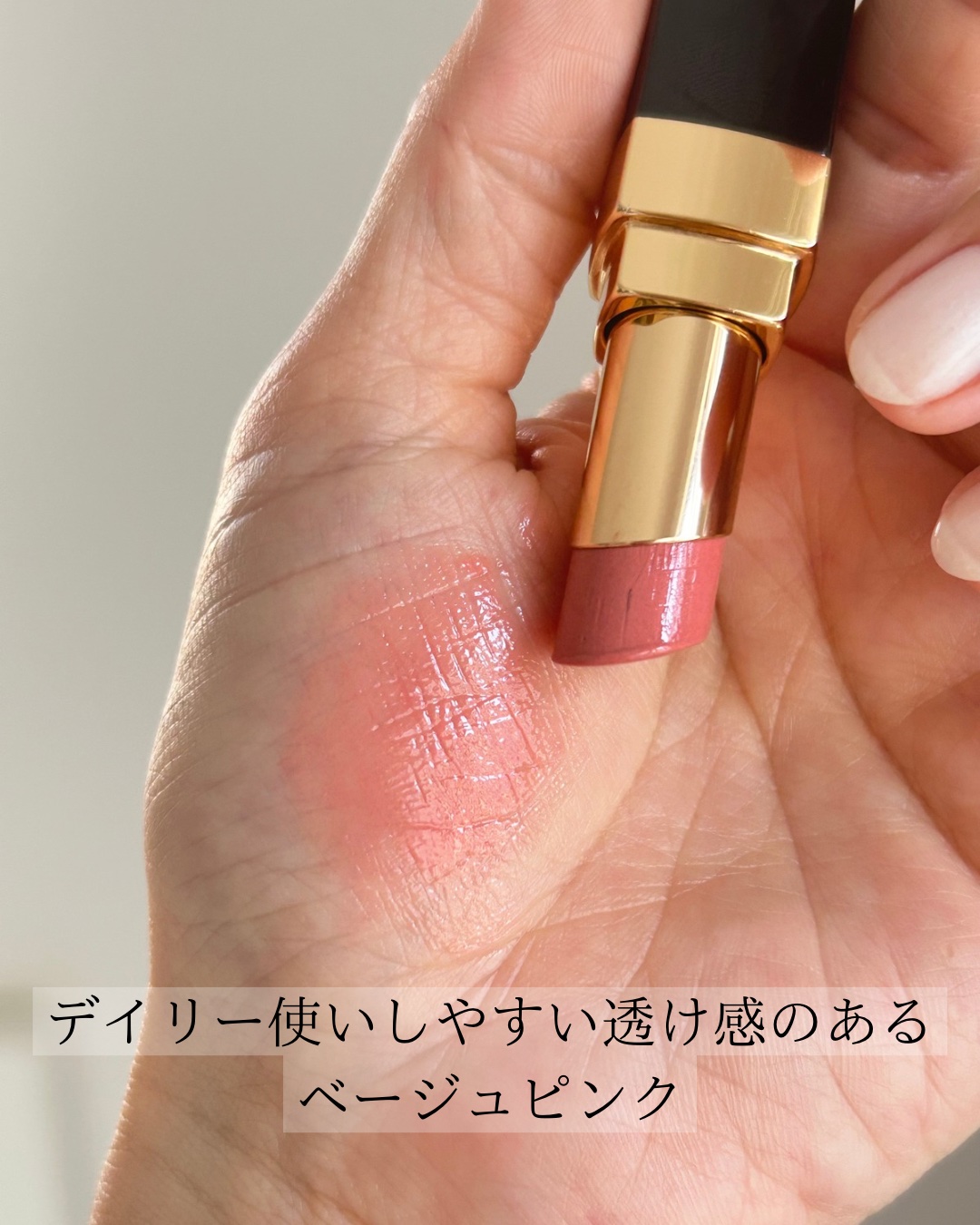 ルージュ ココ フラッシュ 84 イメディア/CHANEL/口紅を使ったクチコミ（3枚目）