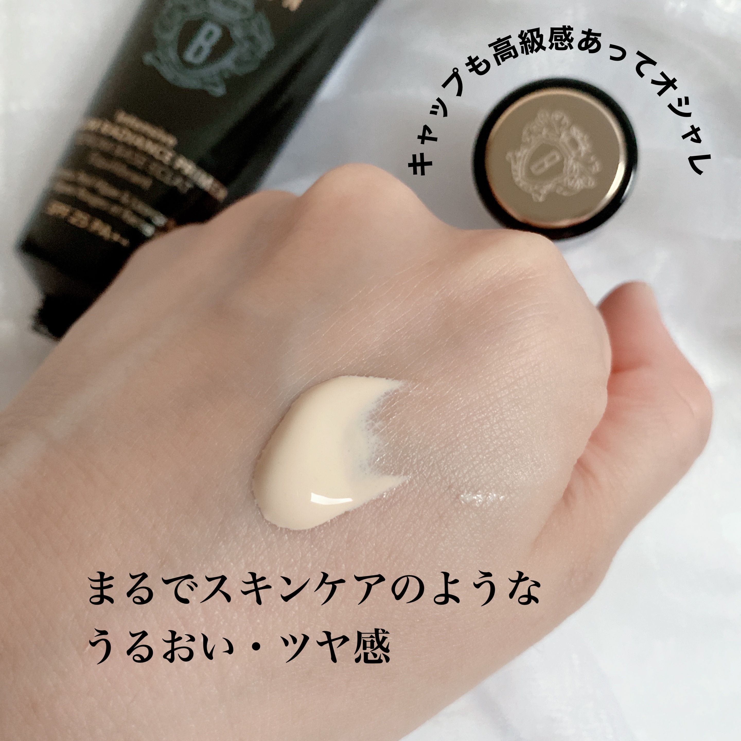 インテンシブ セラム ラディアンス プライマー/BOBBI BROWN/化粧下地を使ったクチコミ（2枚目）