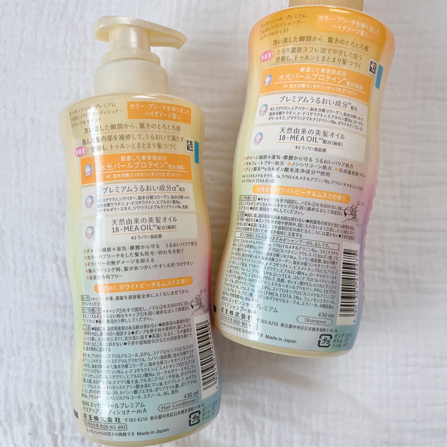 エッセンシャルプレミアム バリアシャンプー・コンディショナー スパークルモイスト/エッセンシャル/市販シャンプーを使ったクチコミ(2枚目)