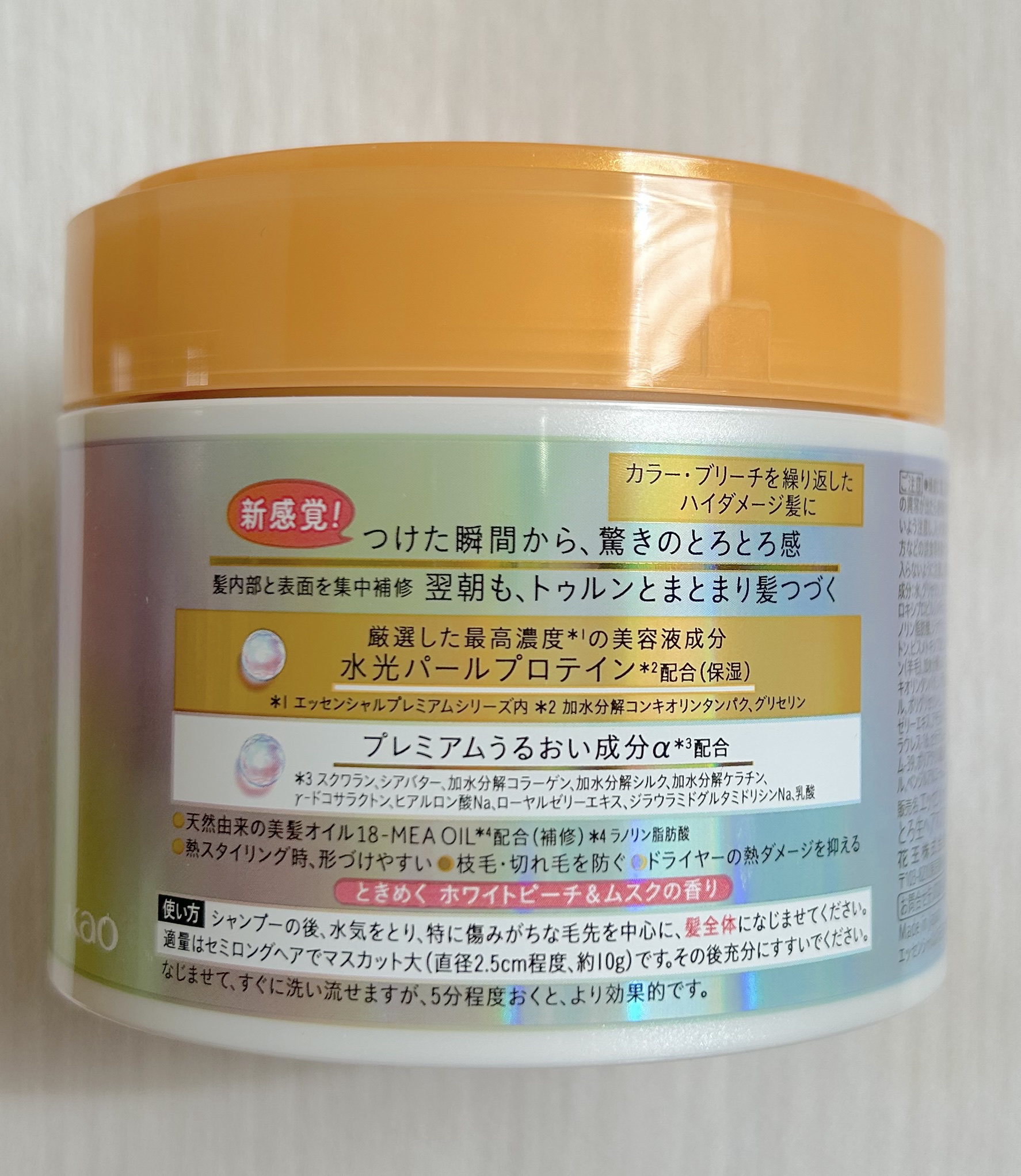 エッセンシャルプレミアム とろ生ヘアマスク/エッセンシャル/ヘアマスク・ヘアパックを使ったクチコミ（3枚目）