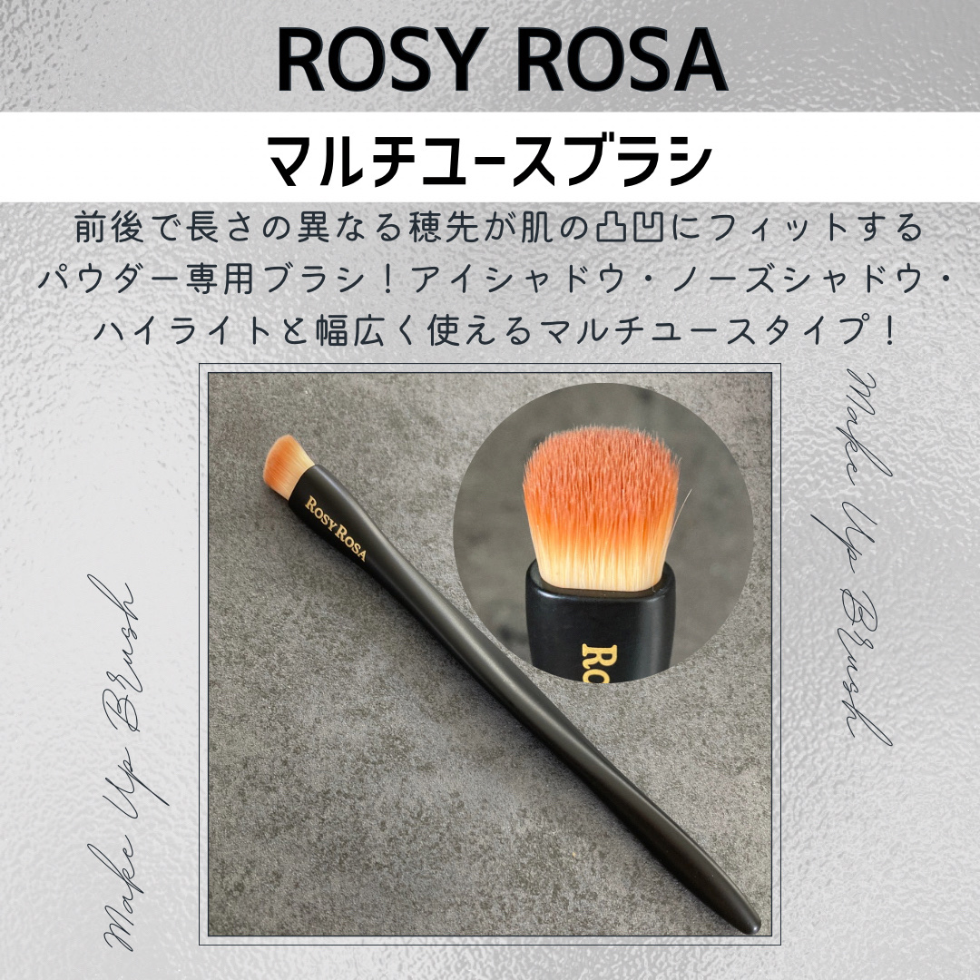マルチユースブラシ〈シャドウ〉/ロージーローザ/メイクブラシを使ったクチコミ（2枚目）