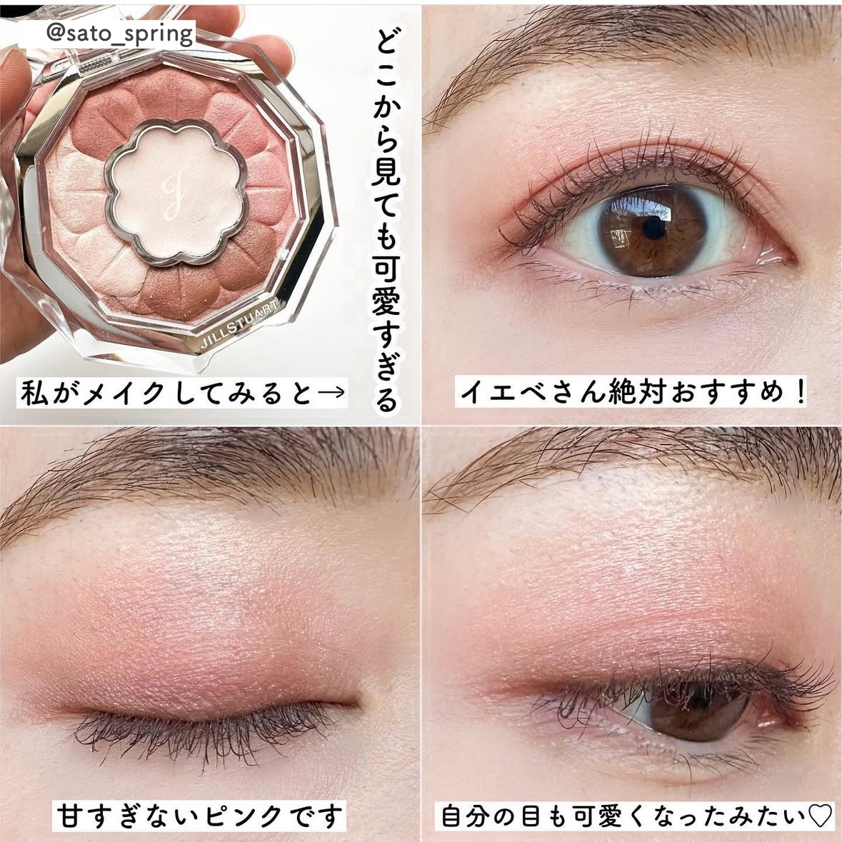 ジルスチュアート ブルームクチュール アイズ/JILL STUART/アイシャドウパレットを使ったクチコミ（3枚目）