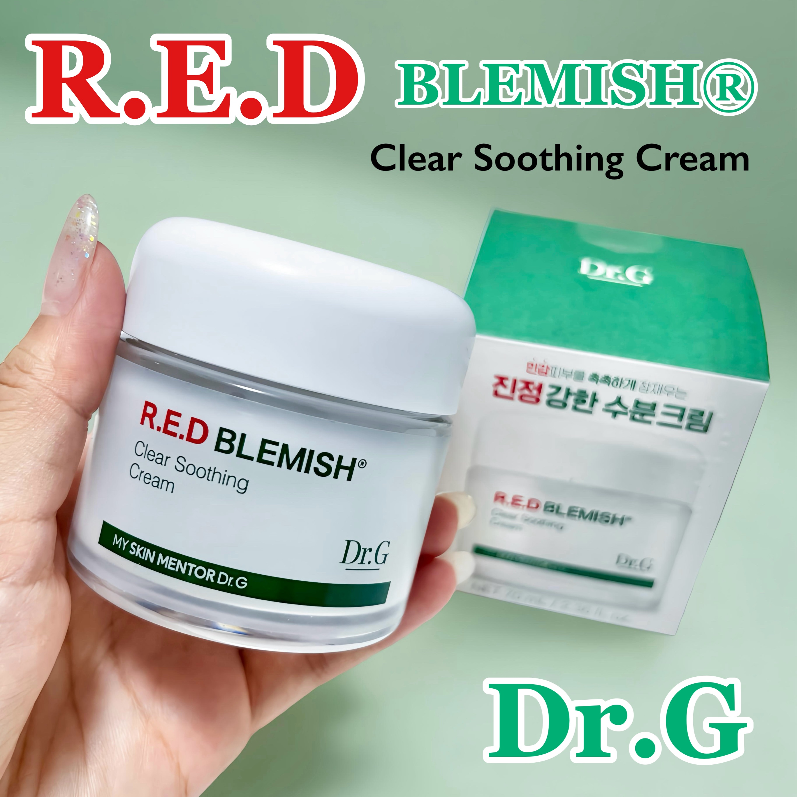 レッドブレミッシュ クリアスージングクリーム/Dr.G/フェイスクリームを使ったクチコミ（1枚目）