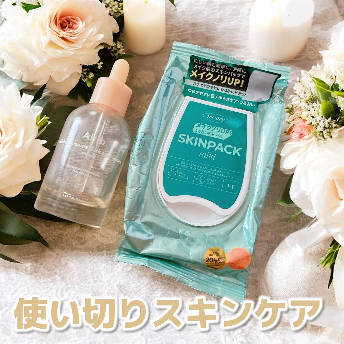 アビブ グルタチオンソームダークスポットセラムビタドロップ/Abib /美容液を使ったクチコミ(1枚目)