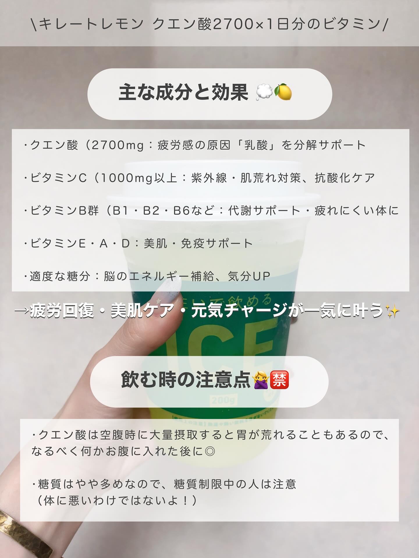 キレートレモン クエン酸2700/Pokka Sapporo (ポッカサッポロ)/美容ドリンクを使ったクチコミ（3枚目）