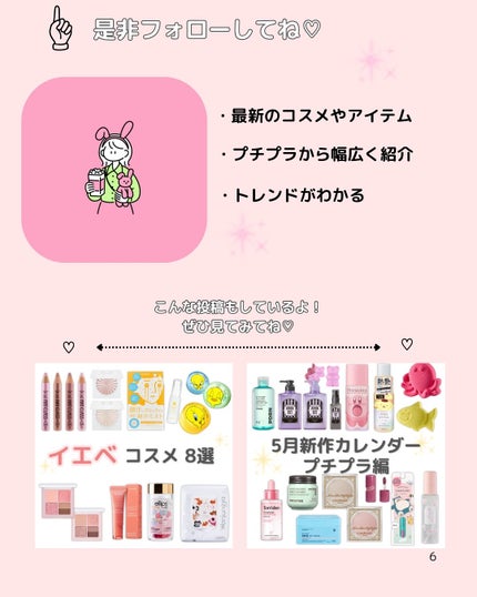 komako❤︎フォロバ100 on LIPS 「@komako_cosme⇦他の投稿もあげてます♡ーーーーーー..」(6枚目)