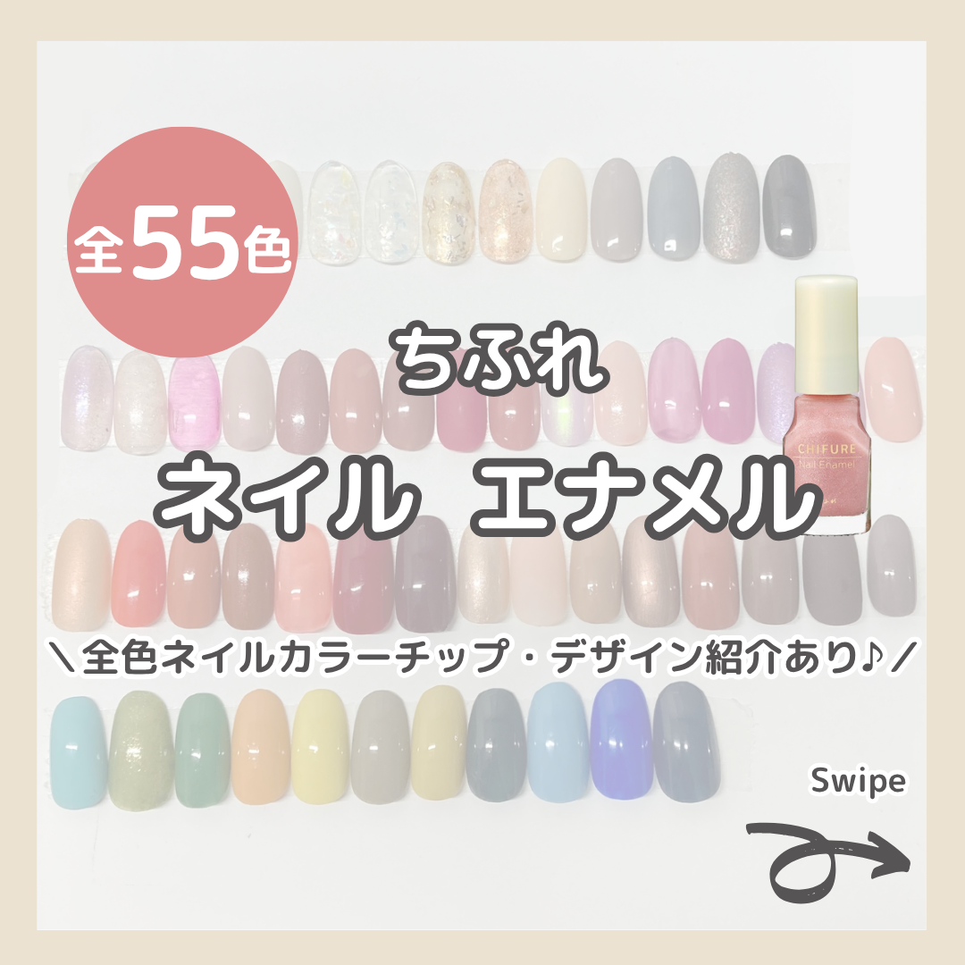 ネイル エナメル/ちふれ/マニキュアを使ったクチコミ（1枚目）