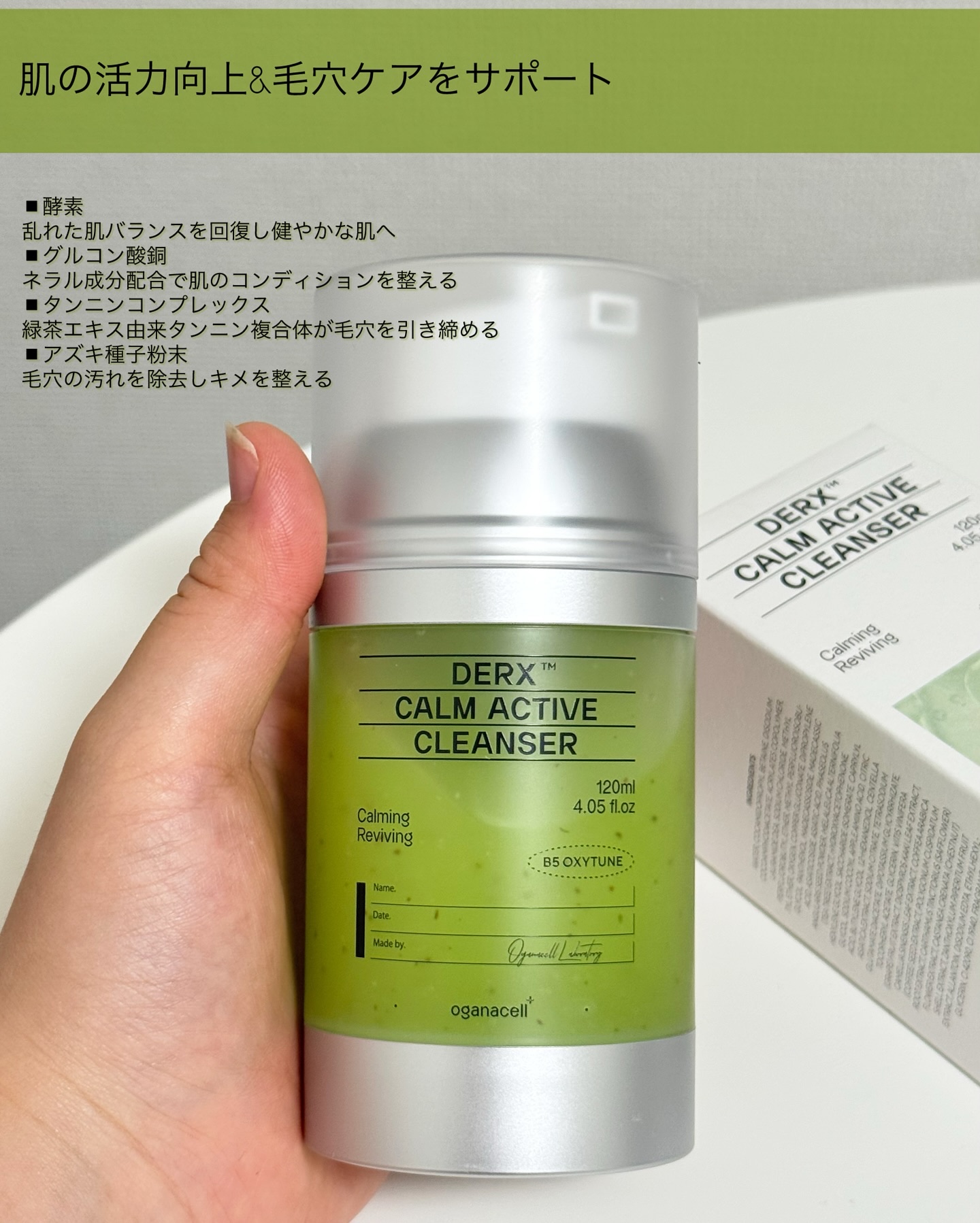 ダーマアールエックス カム アクティブ クレンザー/OGANACELL/クレンジングジェルを使ったクチコミ（2枚目）
