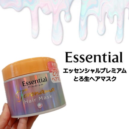 エッセンシャルプレミアム とろ生ヘアマスク/エッセンシャル/ヘアマスク・ヘアパックを使ったクチコミ(1枚目)