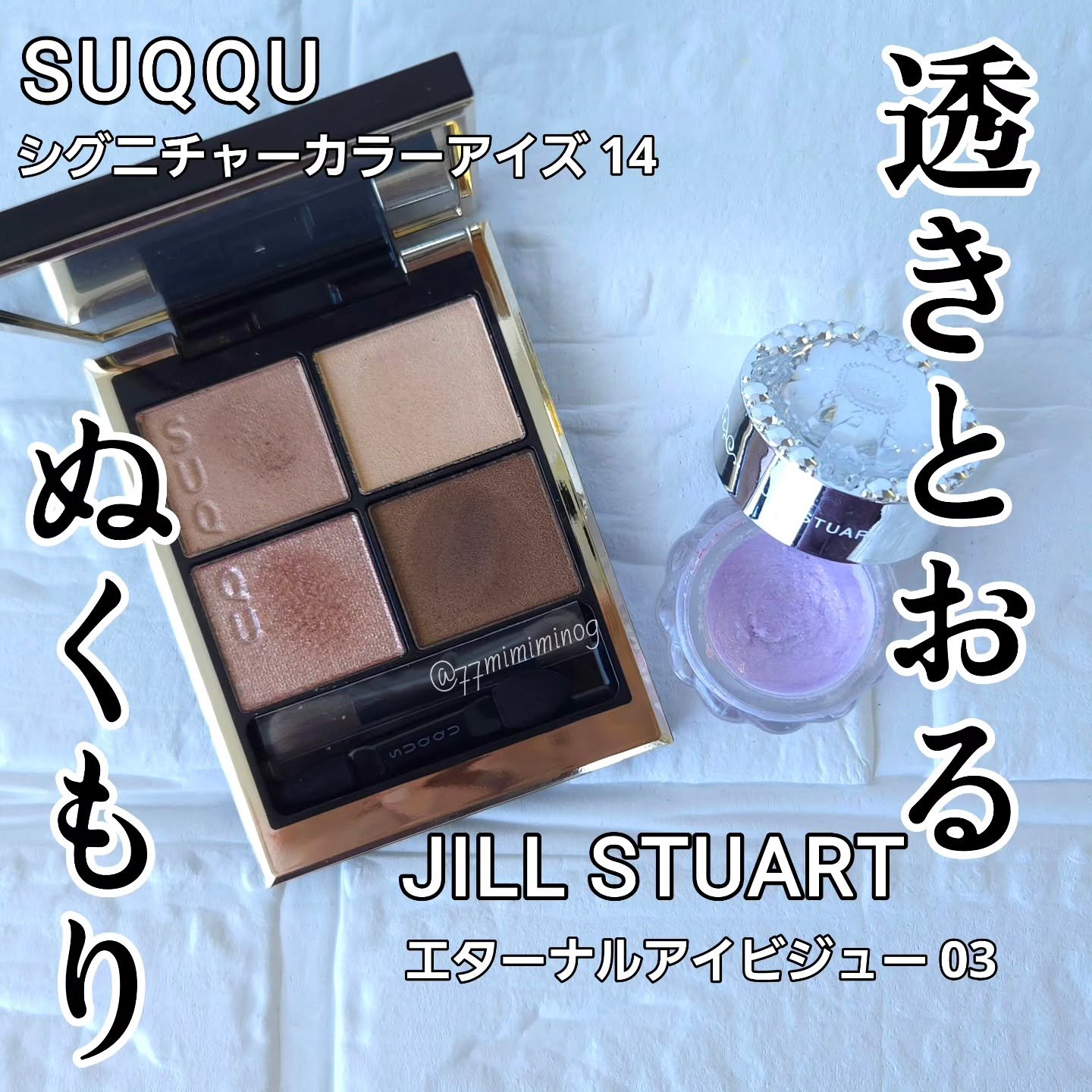 シグニチャー カラー アイズ/SUQQU/アイシャドウパレットを使ったクチコミ（1枚目）