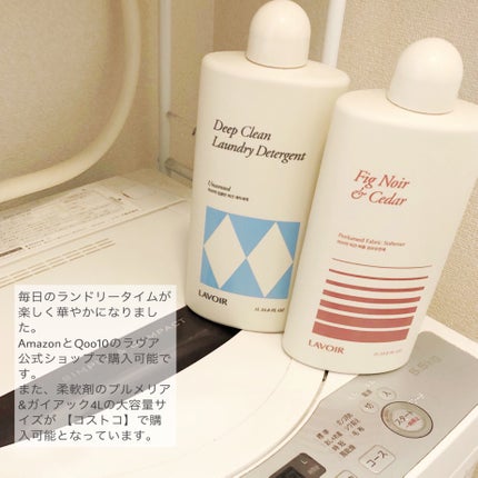 パフュームヴィーガン柔軟剤 フィグ&シーダー/LAVOIR/柔軟剤を使ったクチコミ(4枚目)