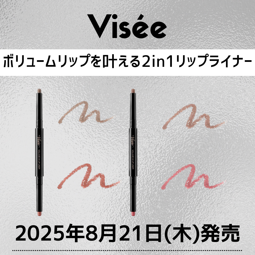 ボリューム Ｗリップライナー 01 ピーチベージュ&ウォームブラウン/Visée/リップライナーを使ったクチコミ（1枚目）