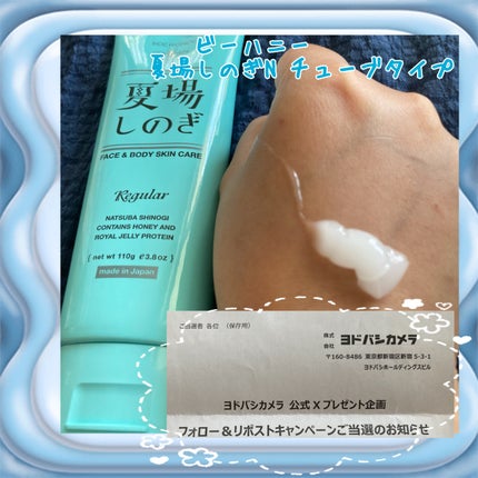 à·è¡æ¡ð°ãã©ãã100 on LIPS ãããŒãããŒå€å Žãã®ãNãã¥ãŒãã¿ã€ãå
šèº«ã«äœ¿ããä¿æ¹¿çšãžã§ã«ç¶..ãïŒ1æç®ïŒ