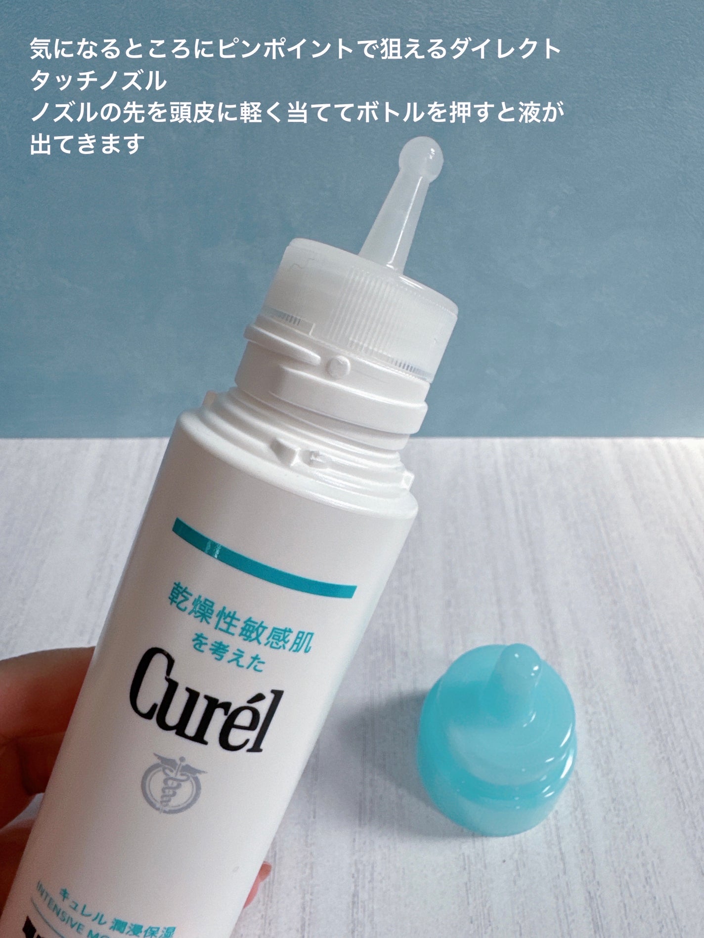 頭皮保湿ローション/キュレル/頭皮ローションを使ったクチコミ(3枚目)