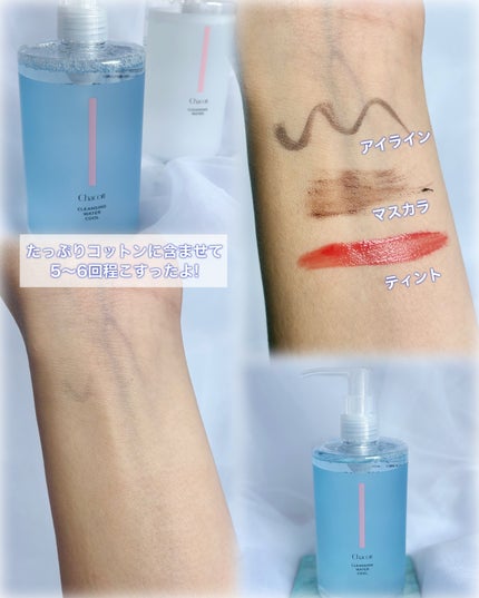 クレンジングウォータークール/チャコット・コスメティクス/クレンジングウォーターを使ったクチコミ(4枚目)