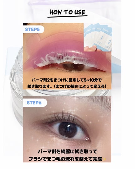 イージーアイラッシュリフトキット/COSNORI/その他キットセットを使ったクチコミ(6枚目)