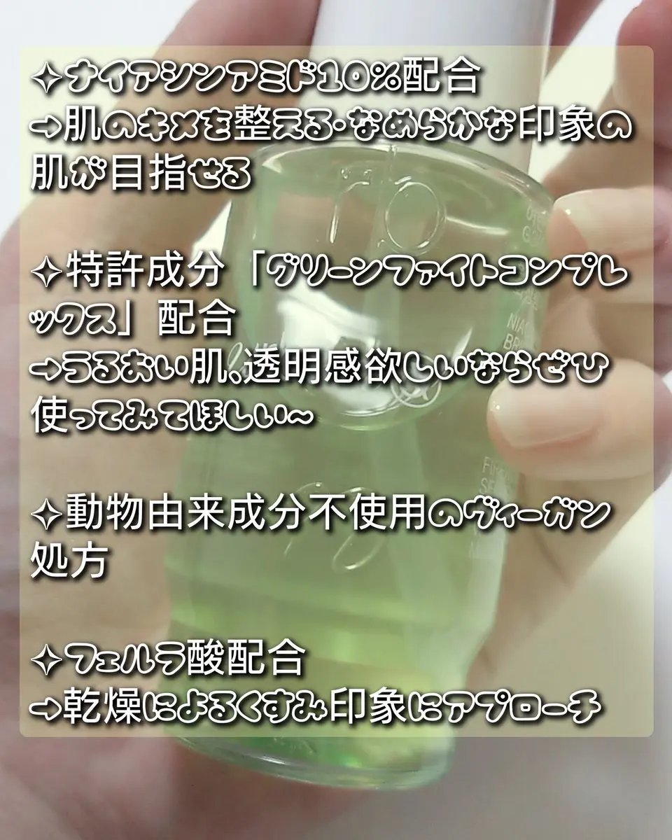 G3ナイアシンセラム/urbanand/美容液を使ったクチコミ（2枚目）