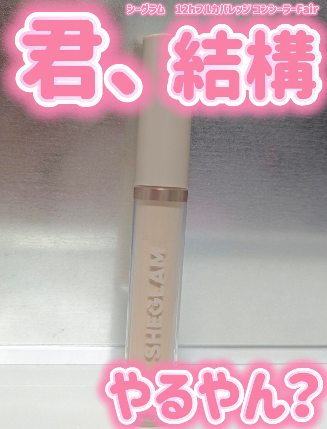 12hフルカバレッジ コンシーラー /SHEGLAM/リキッドコンシーラーを使ったクチコミ(1枚目)