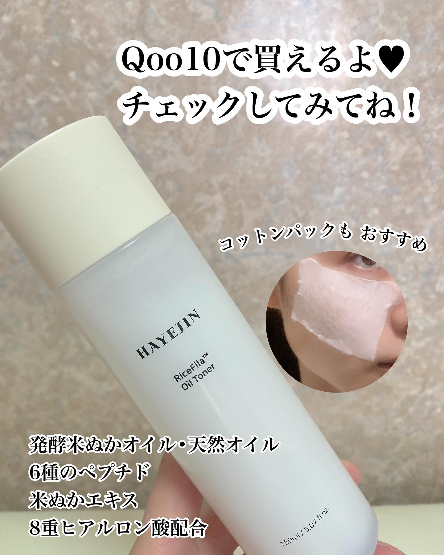 ライスピラーオイルトナー/HAYEJIN/化粧水を使ったクチコミ（3枚目）