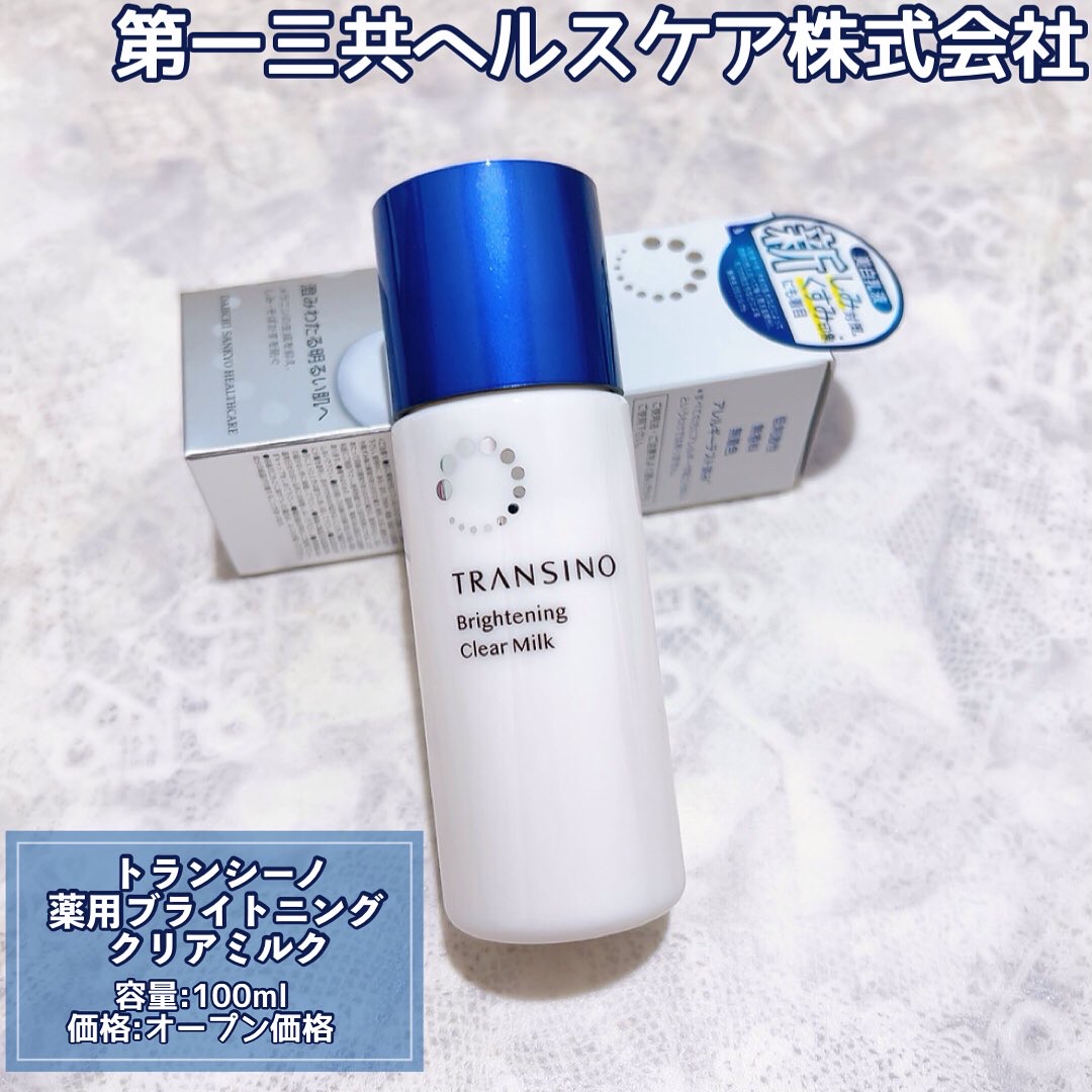 トランシーノ薬用ブライトニングクリアローション/トランシーノ/化粧水を使ったクチコミ（3枚目）