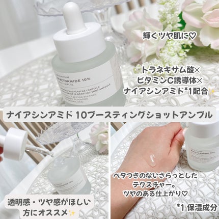 マトリキシル 10 ブースティングショット アンプル/SKIN1004/美容液を使ったクチコミ(3枚目)