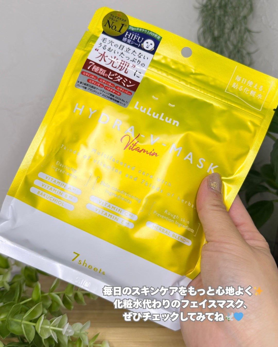 ルルルン ハイドラ V マスク/ルルルン/シートマスク・パックを使ったクチコミ(5枚目)