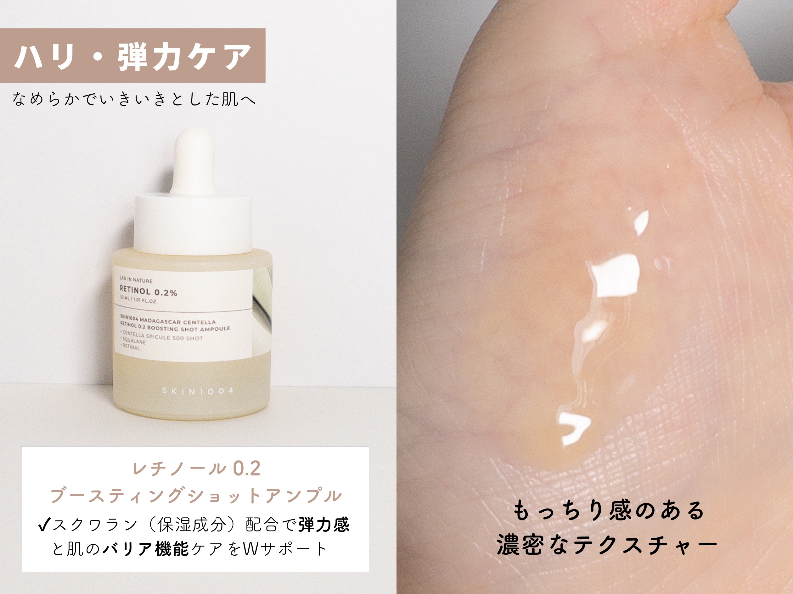 レチノール 0.2 ブースティングショット アンプル/SKIN1004/美容液を使ったクチコミ（3枚目）