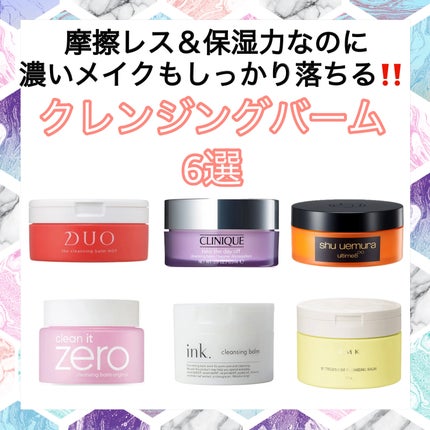 テイク ザ デイ オフ クレンジング バーム/CLINIQUE/クレンジングバームを使ったクチコミ(1枚目)