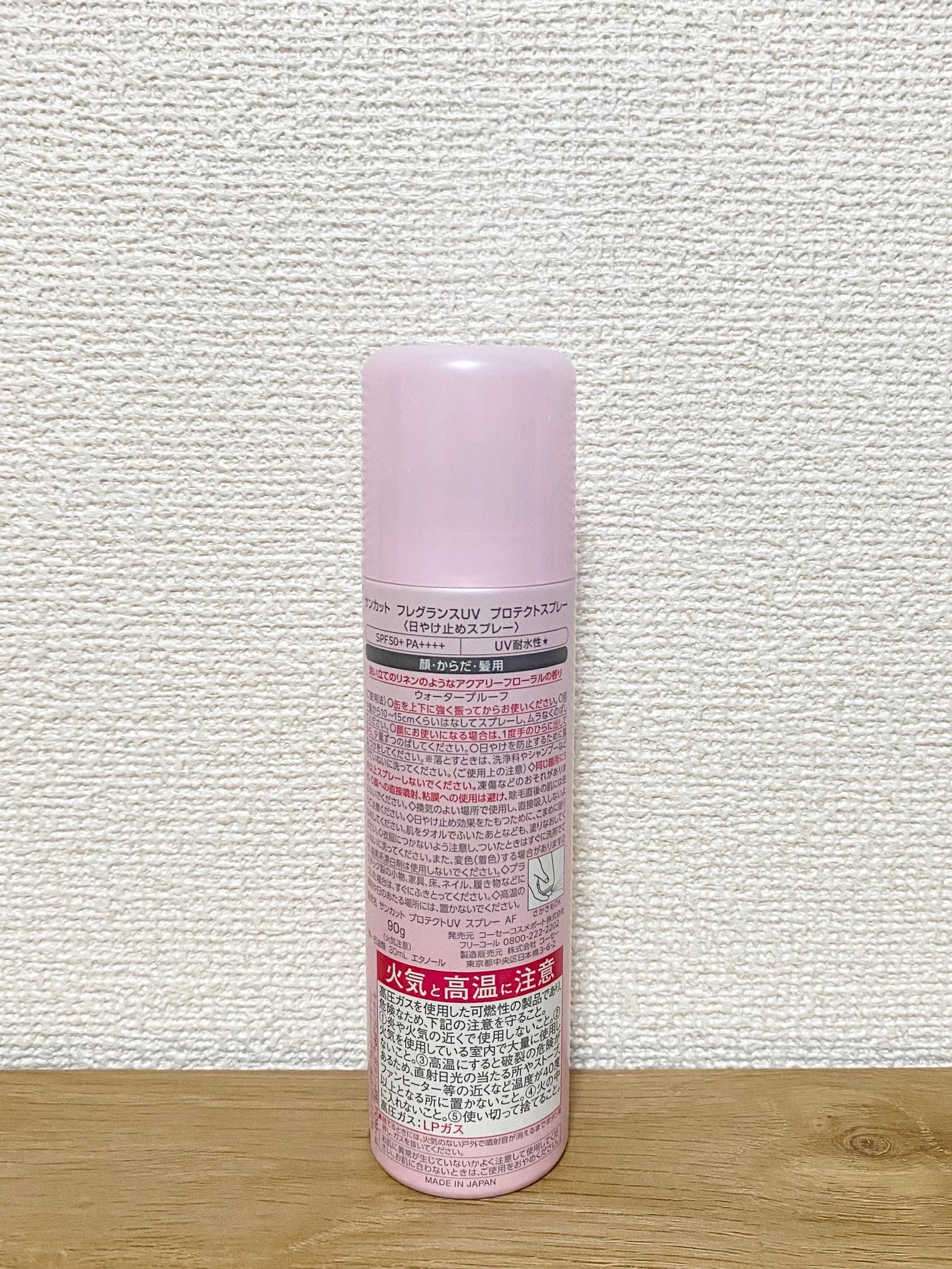 コスメ好きのくま🐻 on LIPS 「サンカット®フレグランスUVスプレーサンカットアクアリーフロー..」(4枚目)