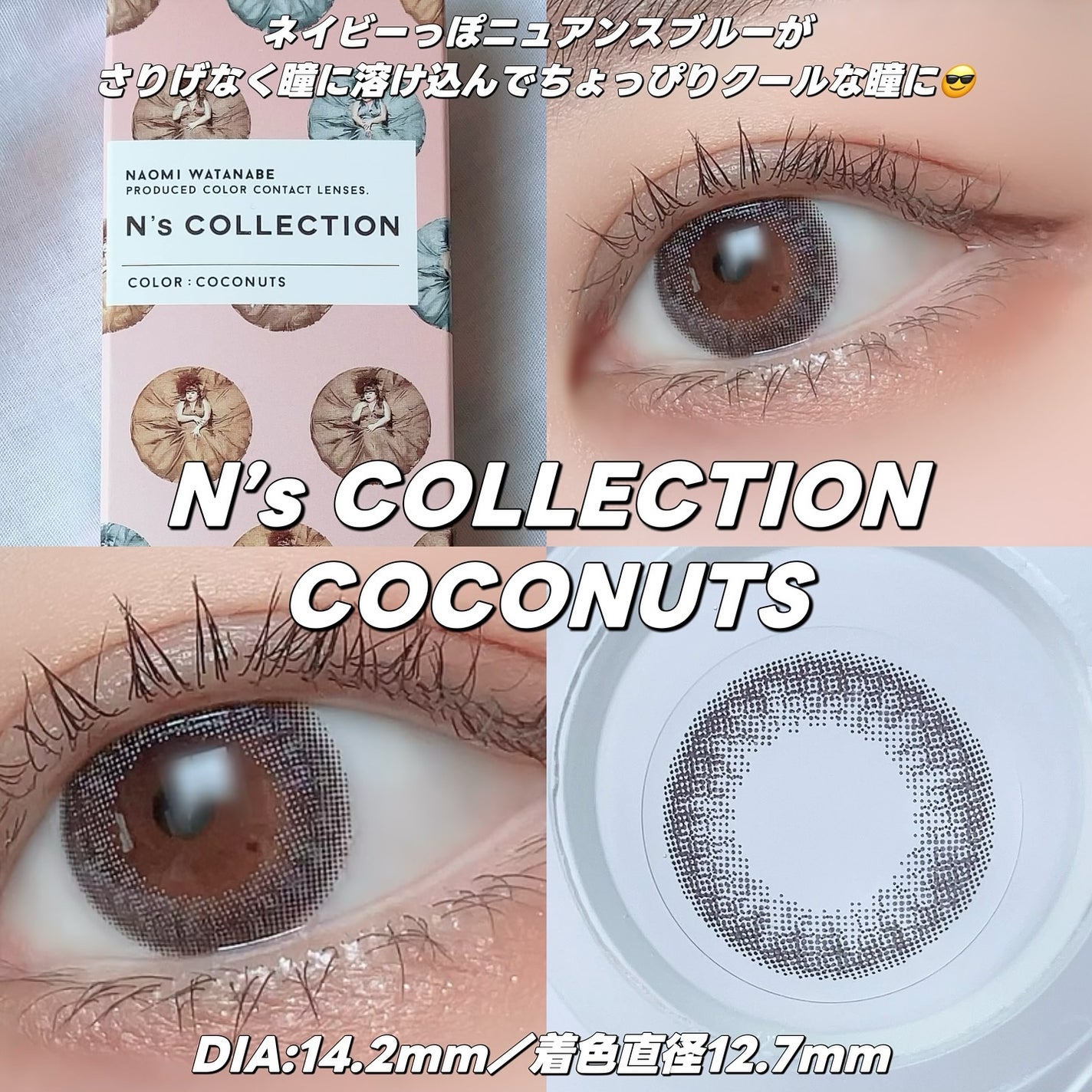 N’s COLLECTION 1day/N’s COLLECTION/ワンデー(1DAY)カラコンを使ったクチコミ(2枚目)