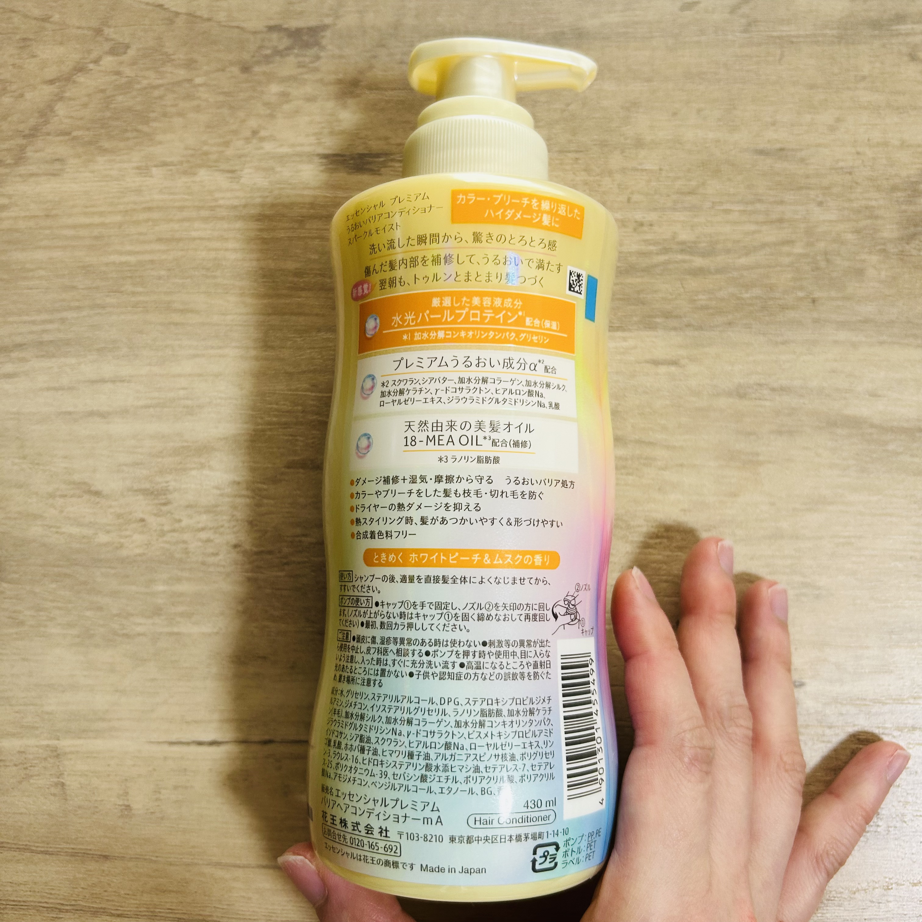 エッセンシャルプレミアム バリアシャンプー・コンディショナー スパークルモイスト/エッセンシャル/市販シャンプーを使ったクチコミ（3枚目）